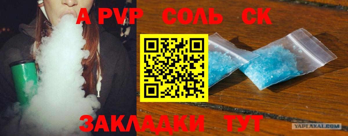 Alfa_PVP СК Алушта
