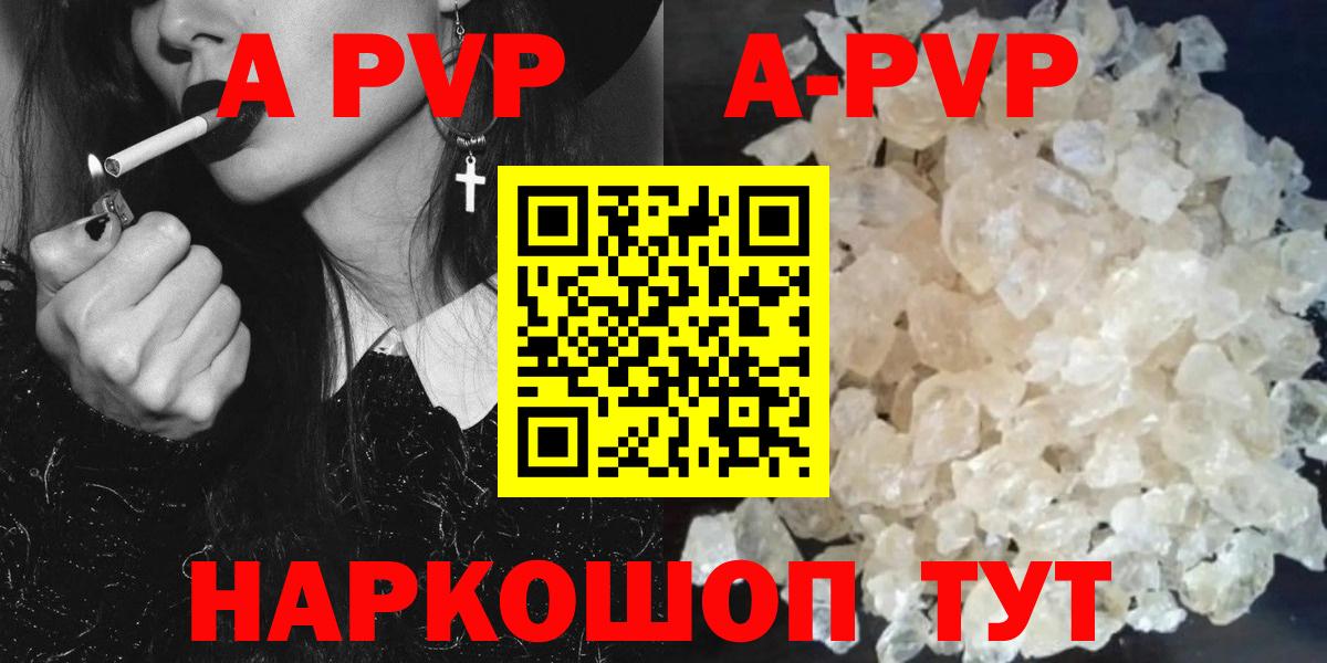Алушта  купить наркотик  Вход с VPN  APVP СК  APVP СК КРИС 