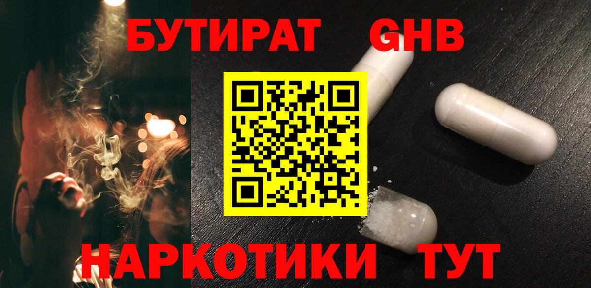 БУТИРАТ  БУТИРАТ оксана  Вход с VPN  Алушта 