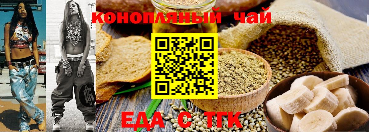Canna-Cookies марихуана  Вход с VPN  Алушта 