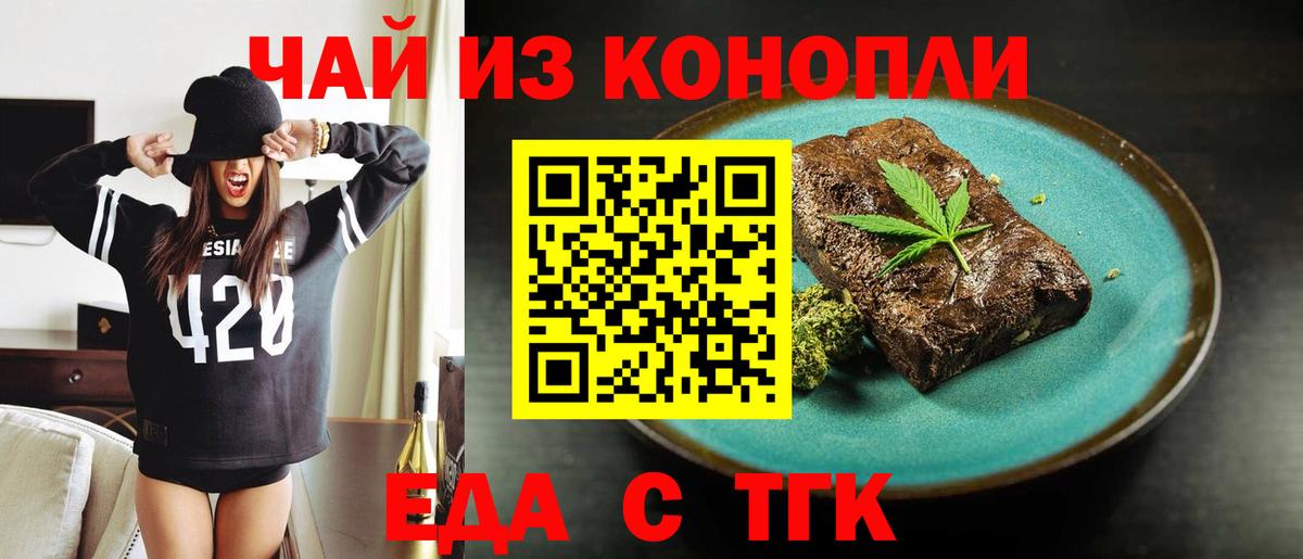 Cannafood марихуана Алушта