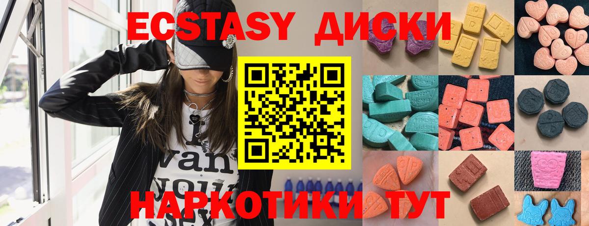 Ecstasy таблы  ЭКСТАЗИ  Алушта  Экстази 280мг  Вход с VPN 