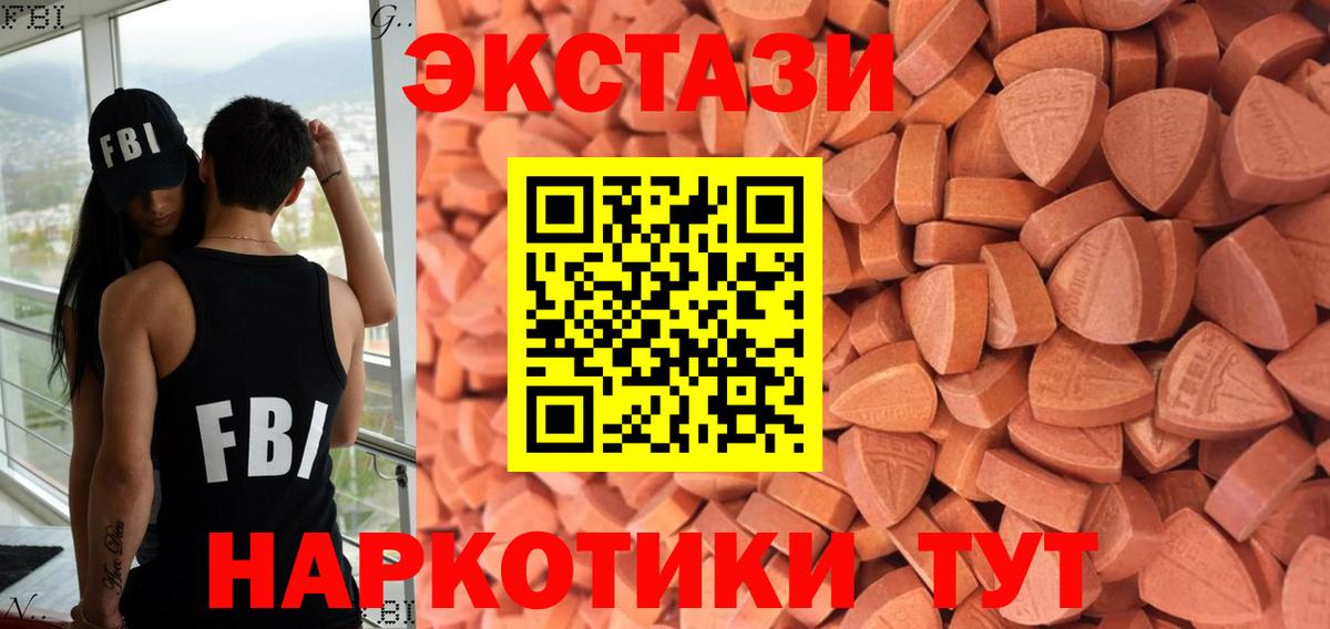 ЭКСТАЗИ MDMA Алушта
