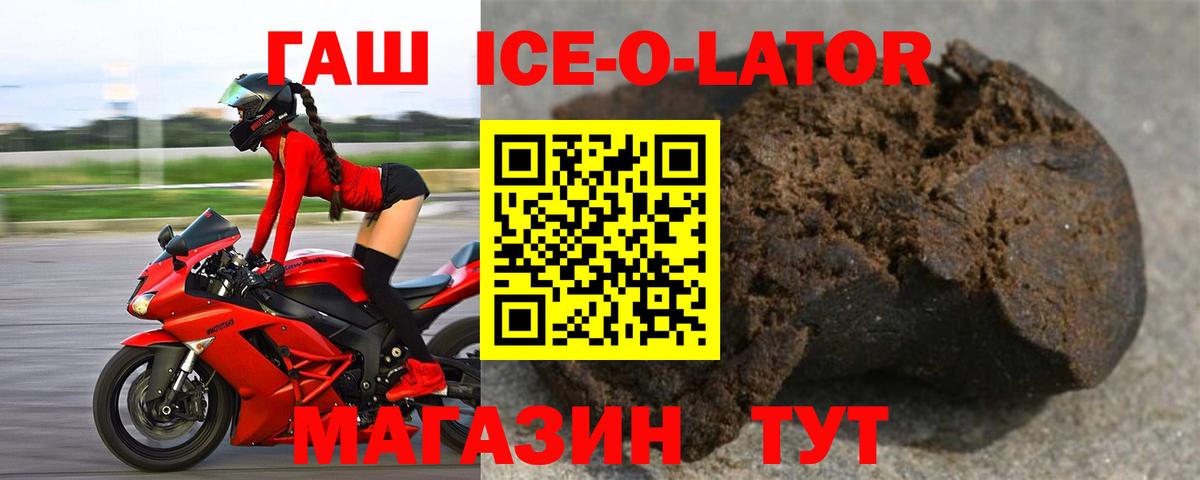 ГАШИШ Cannabis  Гашиш Ice-O-Lator  Алушта  Вход с VPN 