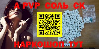ALPHA-PVP Пыть-Ях
