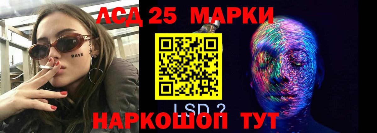 ЛСД экстази кислота Алушта