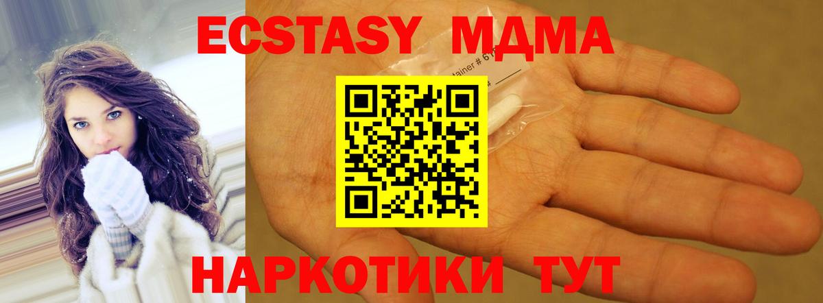 МДМА  MDMA молли  МДМА Molly  Вход с VPN  Алушта 