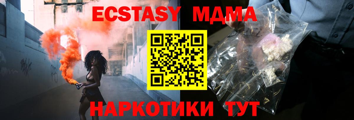 MDMA молли Алушта
