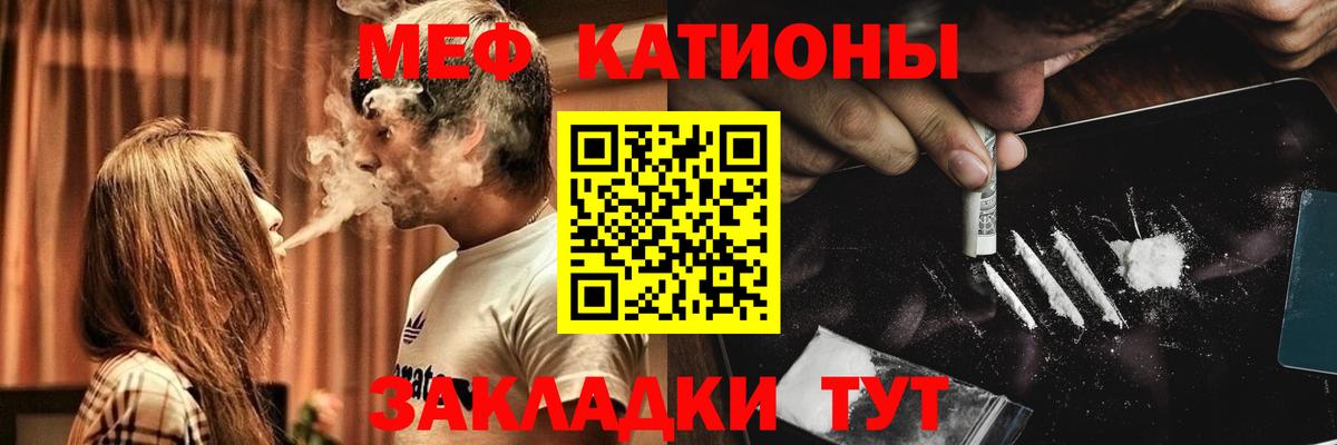 Алушта  МЯУ-МЯУ  МЕФ  Меф mephedrone  Меф мука  Вход с VPN 