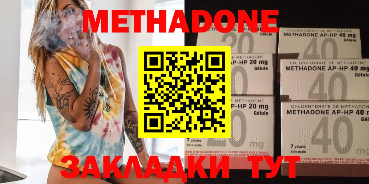 Метадон белоснежный Алушта