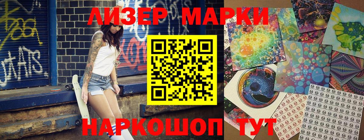 Марки 25I-NBOMe 1,5мг Алушта