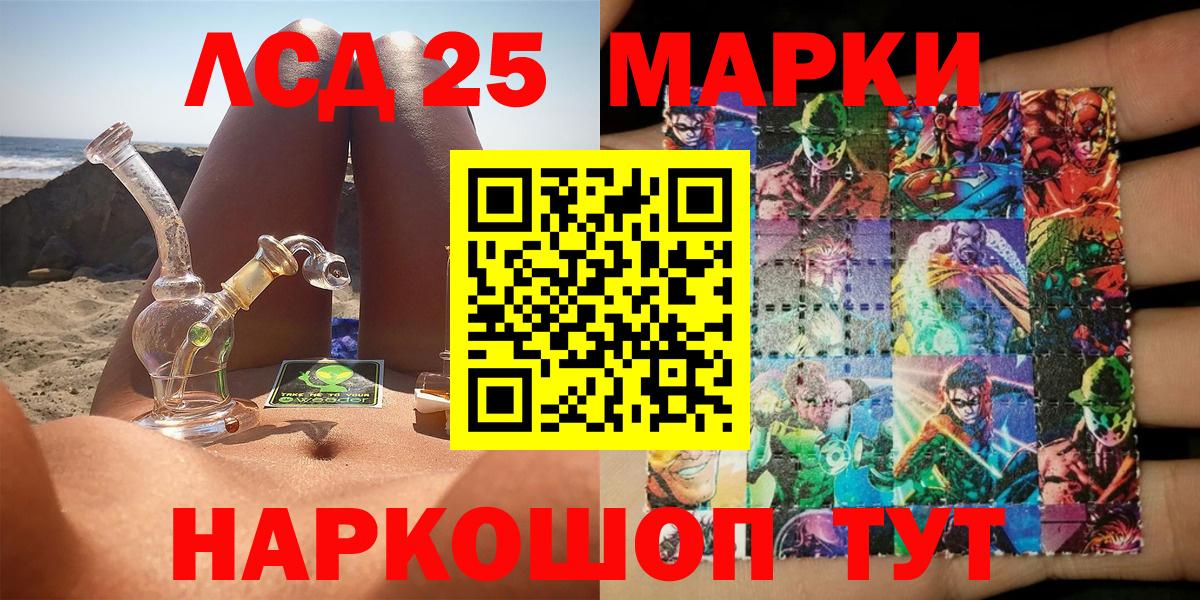 Алушта  Наркотические марки 1500мкг  Наркотические марки 1500мкг  Вход с VPN 