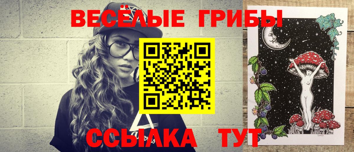 Алушта  Галлюциногенные грибы ЛСД  Вход с VPN 
