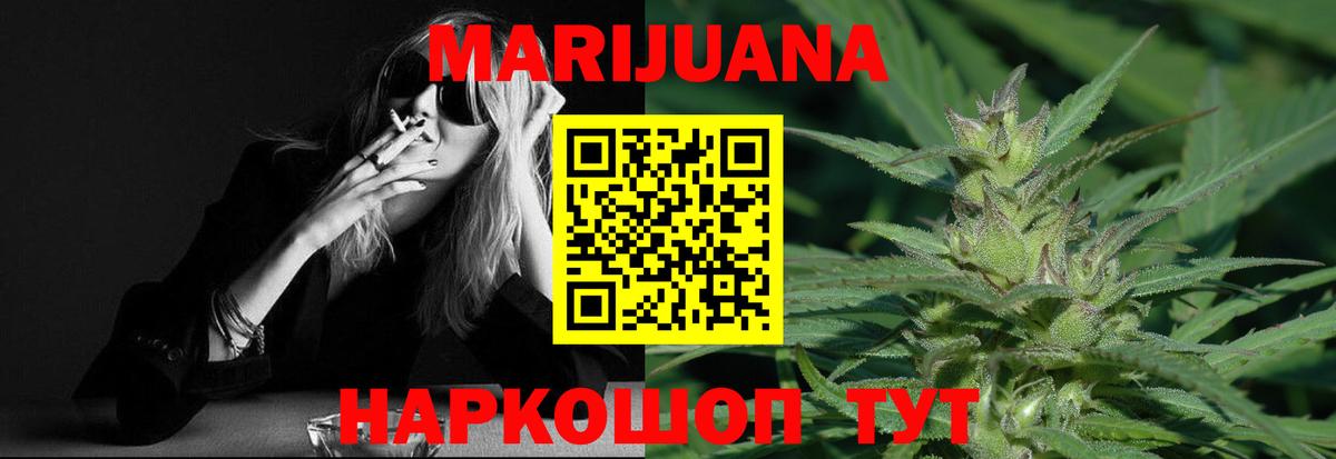 Марихуана SATIVA & INDICA Алушта